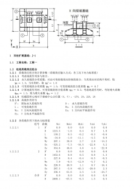031415042330_0˫����չ����J-1_1.jpg