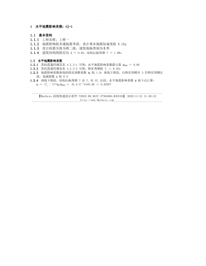 ˮƽ����Ӱ��ϵ��GJ-1������.jpg